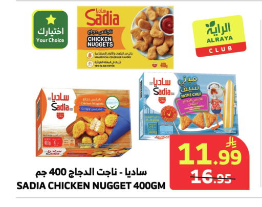available at الراية in مملكة العربية السعودية, السعودية, سعودية - المدينة المنورة