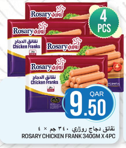 available at غريت هايبر ماركت in قطر - الضعاين
