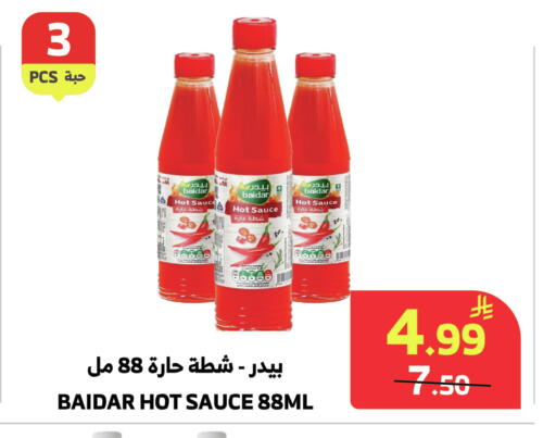 available at الراية in مملكة العربية السعودية, السعودية, سعودية - المدينة المنورة