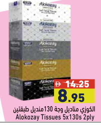 available at Aswaq Ramez in UAE - Dubai