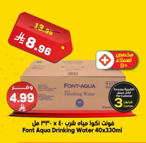 available at Dukan in KSA, Saudi Arabia, Saudi - Jeddah