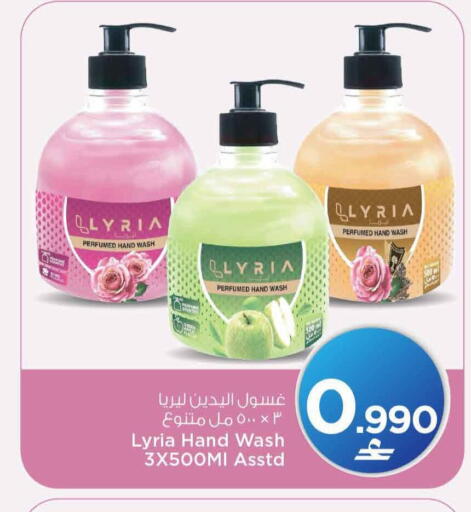 available at مارك & سايف in عُمان - مسقط‎
