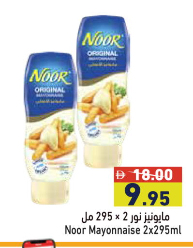 available at Aswaq Ramez in UAE - Dubai