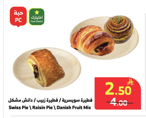 available at الراية in مملكة العربية السعودية, السعودية, سعودية - المدينة المنورة
