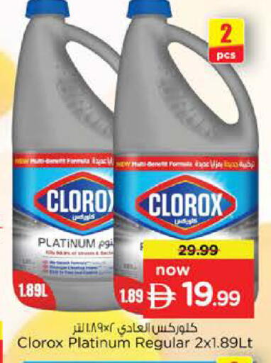 available at Nesto Hypermarket in UAE - Dubai