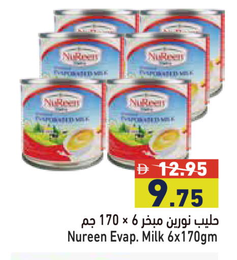 available at Aswaq Ramez in UAE - Dubai