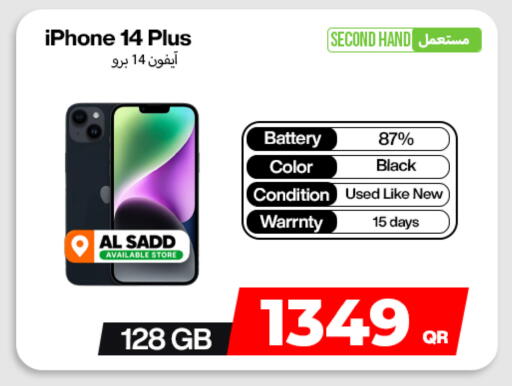 available at دوحة لينك in قطر - الضعاين