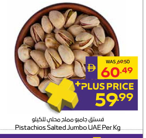 available at ADCOOP in UAE - Ras al Khaimah