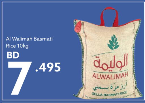 available at ميدوي سوبرماركت in البحرين