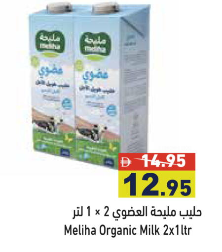 available at Aswaq Ramez in UAE - Dubai