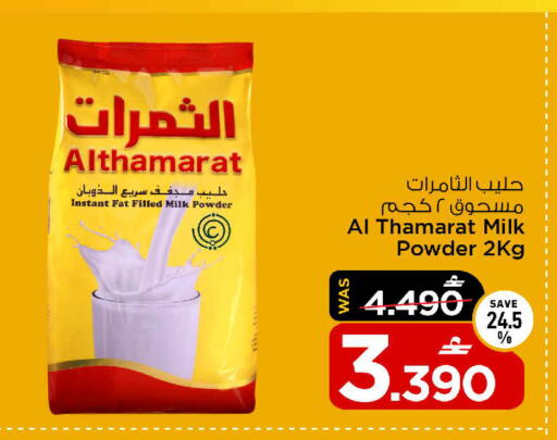 available at MARK & SAVE in Oman - Muscat