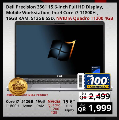 available at Prestige Computers in Qatar - Al Daayen