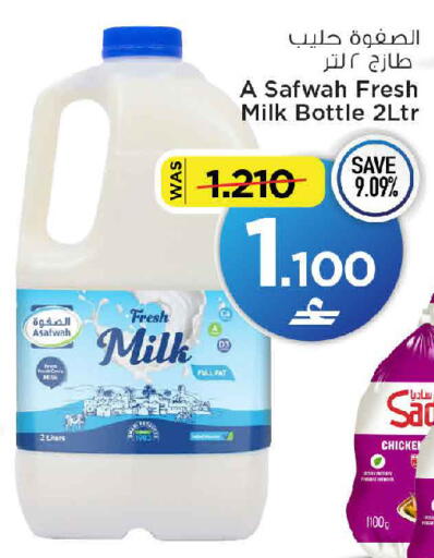 available at MARK & SAVE in Oman - Muscat