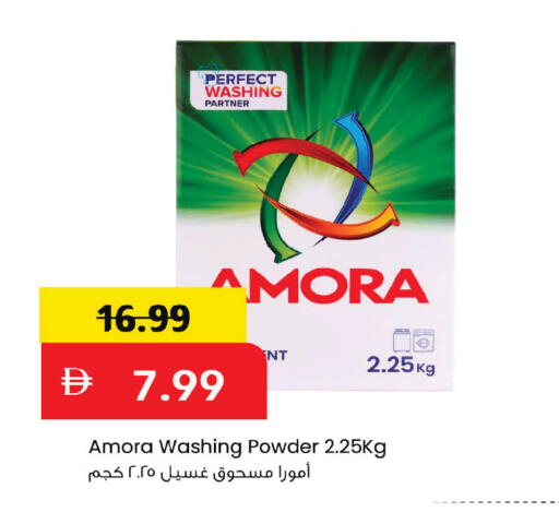 available at مارك & سيف in الإمارات العربية المتحدة , الامارات - أبو ظبي