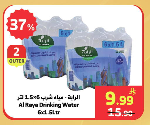 available at الراية in مملكة العربية السعودية, السعودية, سعودية - المدينة المنورة