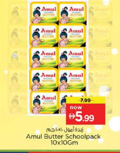 available at نستو هايبرماركت in الإمارات العربية المتحدة , الامارات - أبو ظبي