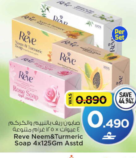 Turmeric available at MARK & SAVE in Oman - Sohar