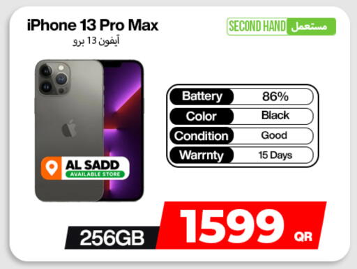 available at دوحة لينك in قطر - الضعاين