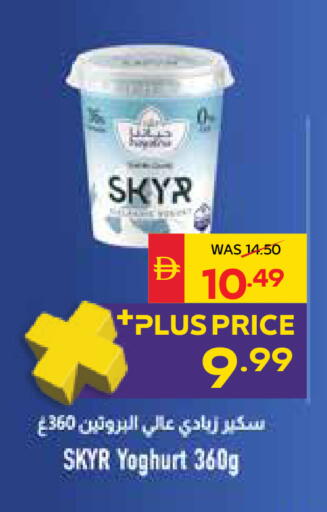 available at سبار هايبرماركت in الإمارات العربية المتحدة , الامارات - دبي