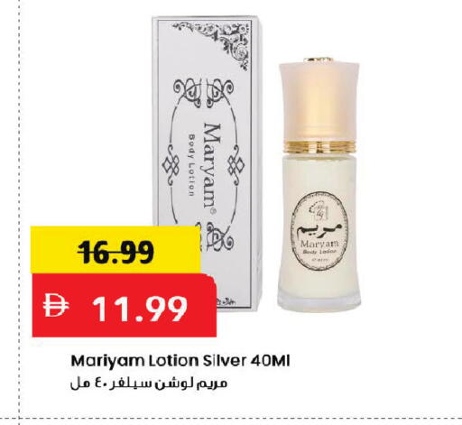 available at مارك & سيف in الإمارات العربية المتحدة , الامارات - دبي