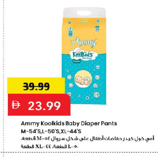 available at مارك & سيف in الإمارات العربية المتحدة , الامارات - دبي