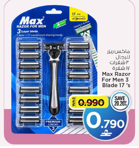 available at MARK & SAVE in Oman - Sohar