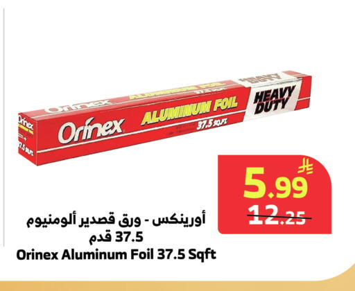 available at Al Raya in KSA, Saudi Arabia, Saudi - Khamis Mushait