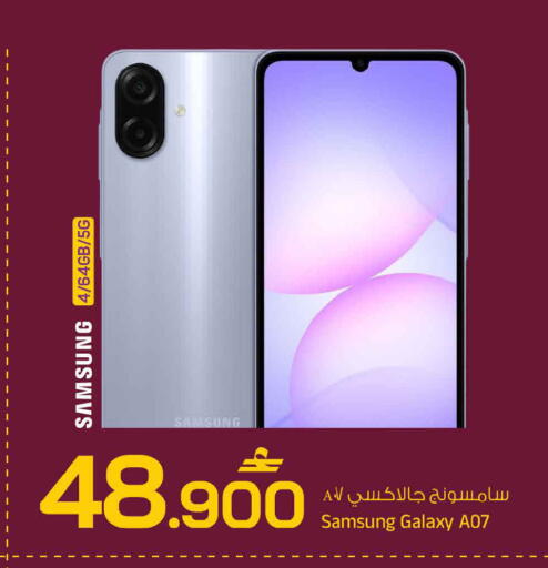 available at MARK & SAVE in Oman - Sohar