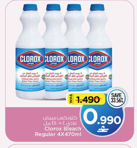available at مارك & سايف in عُمان - صُحار‎