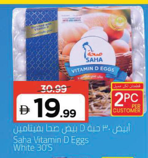 available at Mark & Save in UAE - Dubai