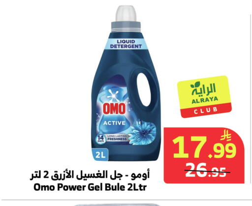 available at Al Raya in KSA, Saudi Arabia, Saudi - Medina