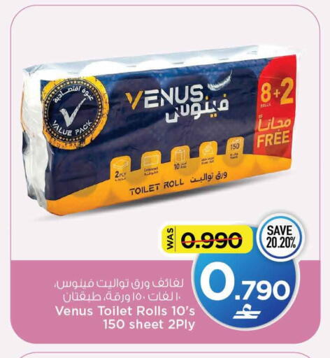 available at مارك & سايف in عُمان - مسقط‎