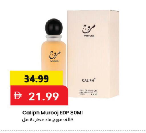 available at مارك & سيف in الإمارات العربية المتحدة , الامارات - دبي