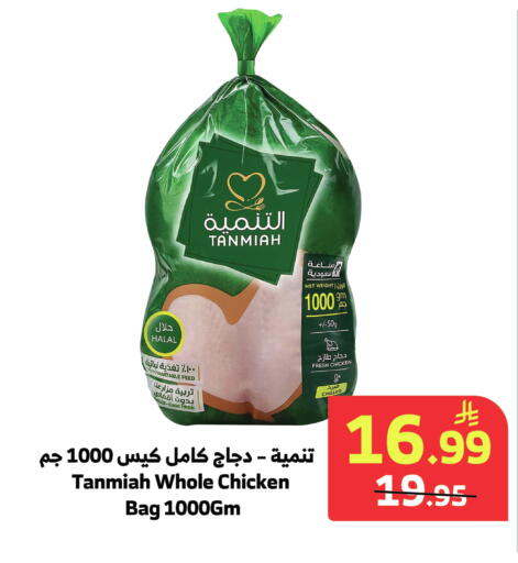 available at الراية in مملكة العربية السعودية, السعودية, سعودية - المدينة المنورة