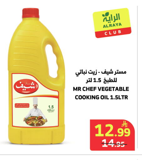 available at الراية in مملكة العربية السعودية, السعودية, سعودية - المدينة المنورة