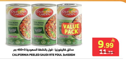 Tomato Garlic Onion available at الراية in مملكة العربية السعودية, السعودية, سعودية - المدينة المنورة