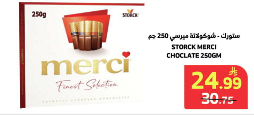 available at Al Raya in KSA, Saudi Arabia, Saudi - Medina