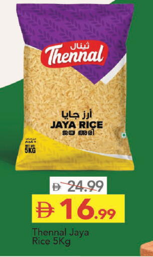 available at مارك & سيف in الإمارات العربية المتحدة , الامارات - دبي
