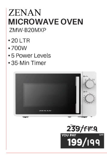 available at إماكس in قطر - أم صلال