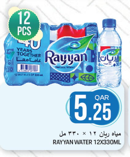 available at غريت هايبر ماركت in قطر - الضعاين