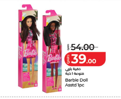 available at LuLu Hypermarket in Qatar - Umm Salal