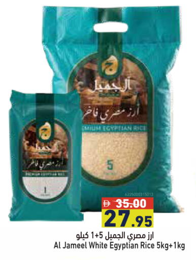 available at Aswaq Ramez in UAE - Dubai