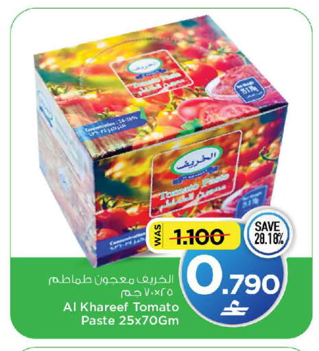Tomato available at مارك & سايف in عُمان - مسقط‎