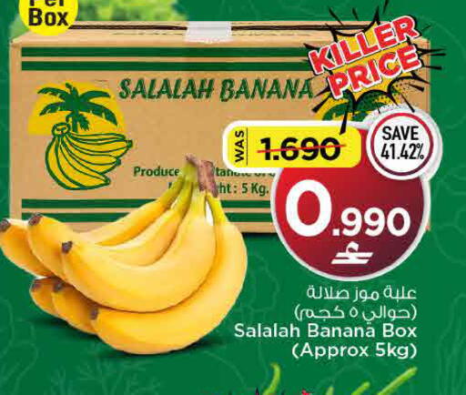 Banana available at MARK & SAVE in Oman - Sohar