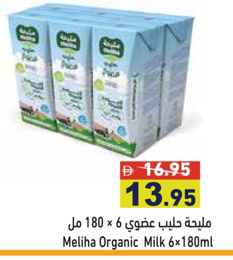 available at Aswaq Ramez in UAE - Dubai