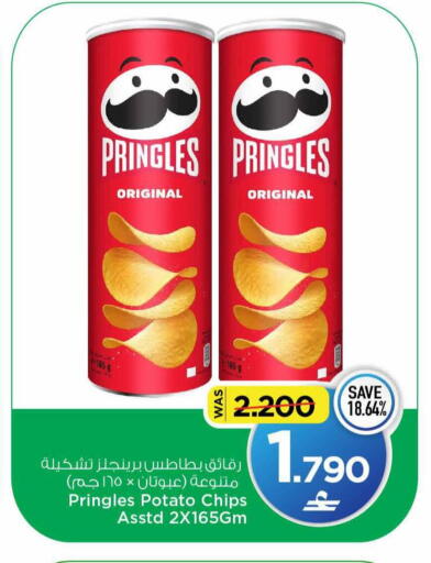 Potato available at مارك & سايف in عُمان - مسقط‎