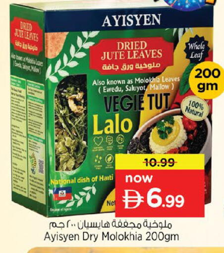 available at نستو هايبرماركت in الإمارات العربية المتحدة , الامارات - دبي