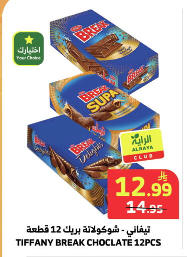 available at الراية in مملكة العربية السعودية, السعودية, سعودية - المدينة المنورة