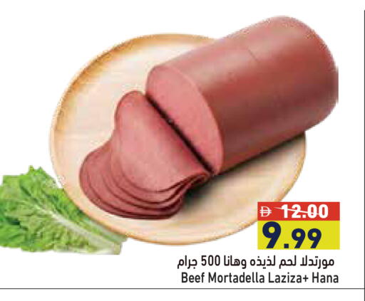 available at أسواق رامز in الإمارات العربية المتحدة , الامارات - دبي