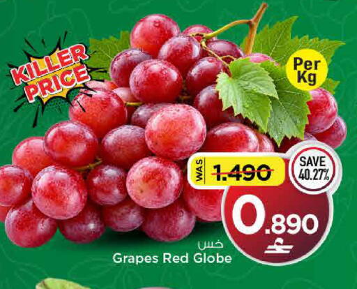 Grapes available at مارك & سايف in عُمان - مسقط‎